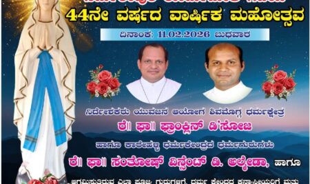 Our Lady of Lourdes Grotto Feast Celebrated at Nirmalapura, Karehalli, Bhadravati, Diocese of Shimoga